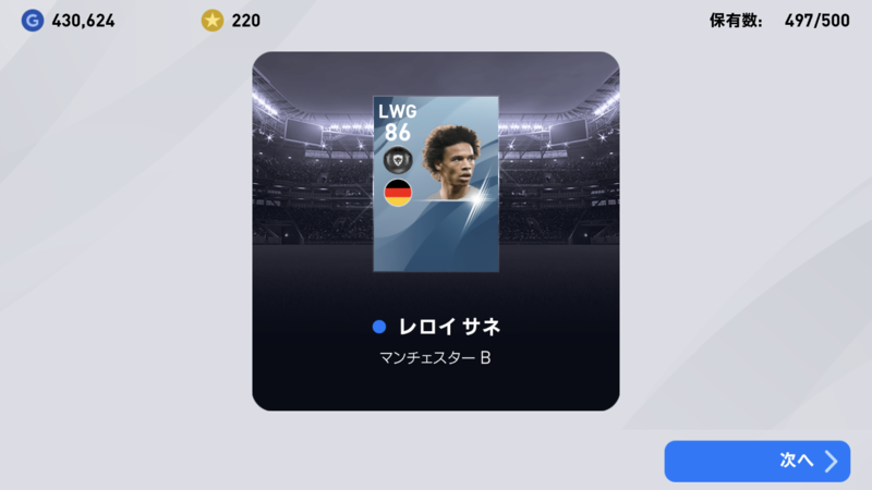 大会結果 ランキング 第14回イグアイン杯 ウイイレアプリ Gametector ゲームテクター